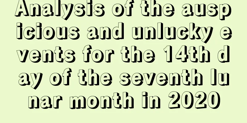 Analysis of the auspicious and unlucky events for the 14th day of the seventh lunar month in 2020