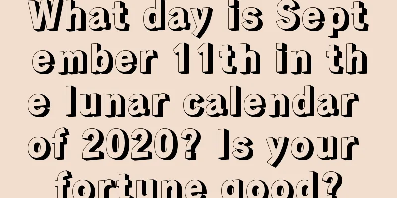 What day is September 11th in the lunar calendar of 2020? Is your fortune good?