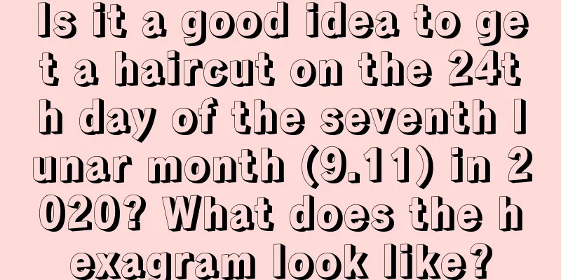Is it a good idea to get a haircut on the 24th day of the seventh lunar month (9.11) in 2020? What does the hexagram look like?