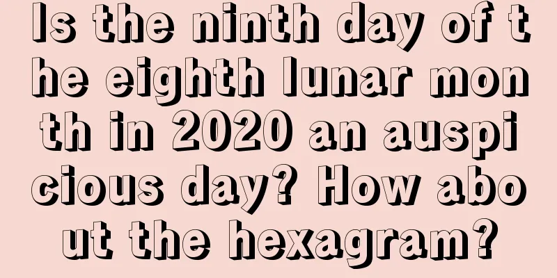 Is the ninth day of the eighth lunar month in 2020 an auspicious day? How about the hexagram?