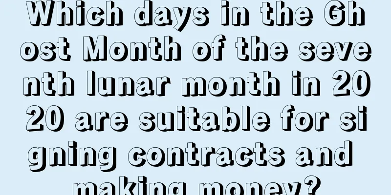 Which days in the Ghost Month of the seventh lunar month in 2020 are suitable for signing contracts and making money?