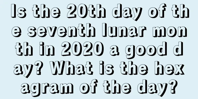 Is the 20th day of the seventh lunar month in 2020 a good day? What is the hexagram of the day?