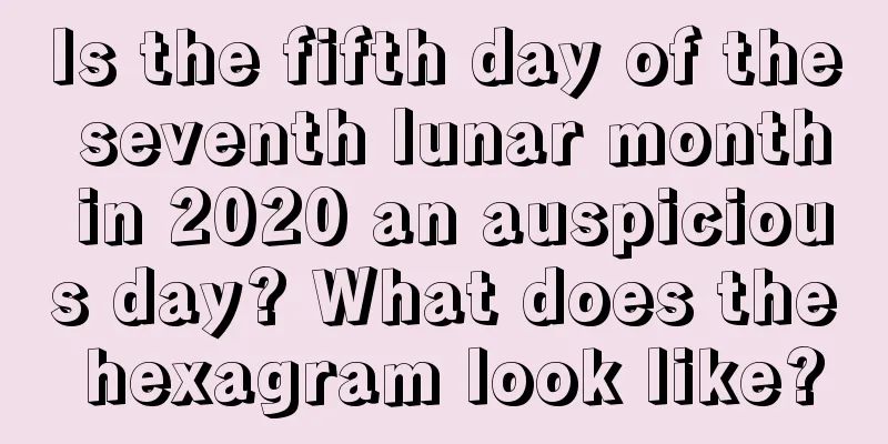 Is the fifth day of the seventh lunar month in 2020 an auspicious day? What does the hexagram look like?