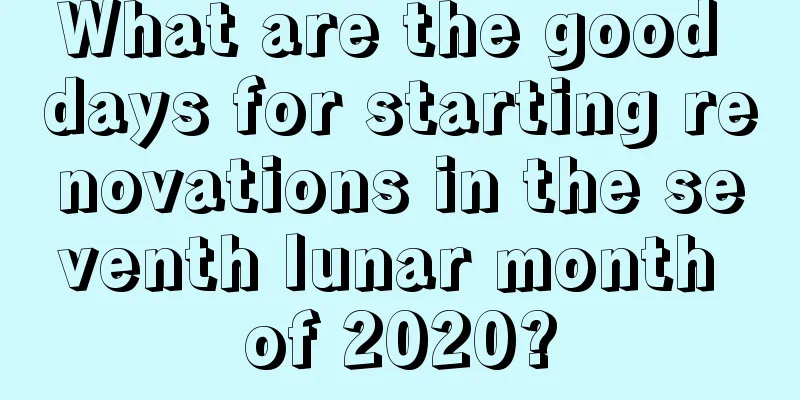What are the good days for starting renovations in the seventh lunar month of 2020?
