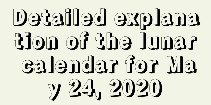 Detailed explanation of the lunar calendar for May 24, 2020