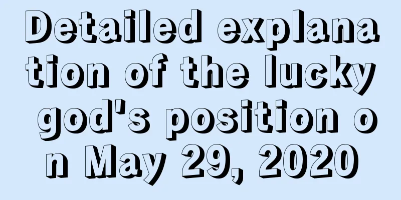 Detailed explanation of the lucky god's position on May 29, 2020