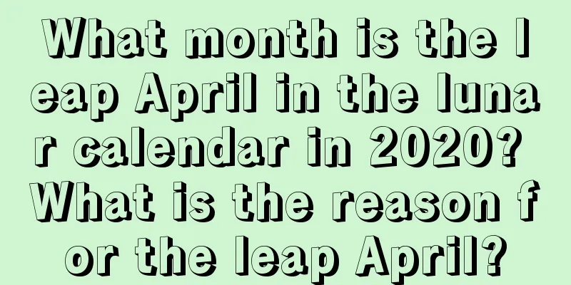 What month is the leap April in the lunar calendar in 2020? What is the reason for the leap April?