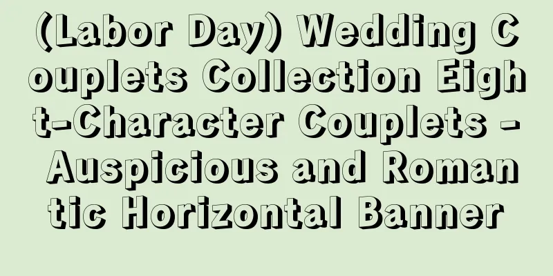 (Labor Day) Wedding Couplets Collection Eight-Character Couplets - Auspicious and Romantic Horizontal Banner