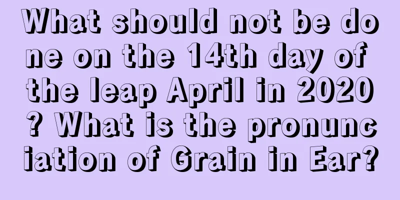 What should not be done on the 14th day of the leap April in 2020? What is the pronunciation of Grain in Ear?