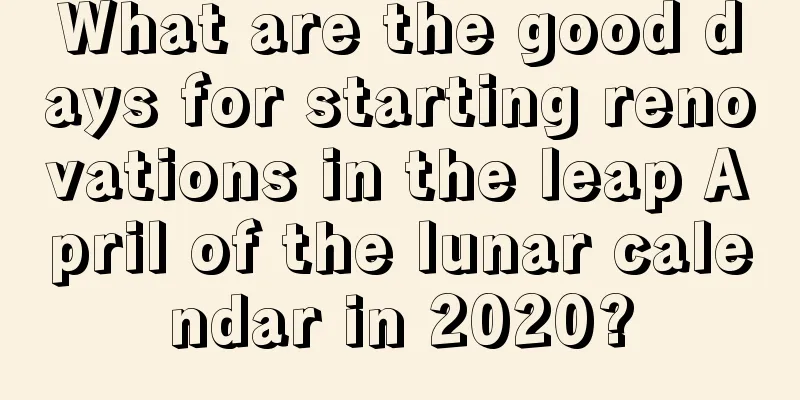 What are the good days for starting renovations in the leap April of the lunar calendar in 2020?