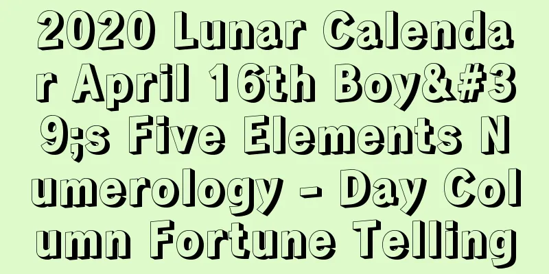 2020 Lunar Calendar April 16th Boy's Five Elements Numerology - Day Column Fortune Telling