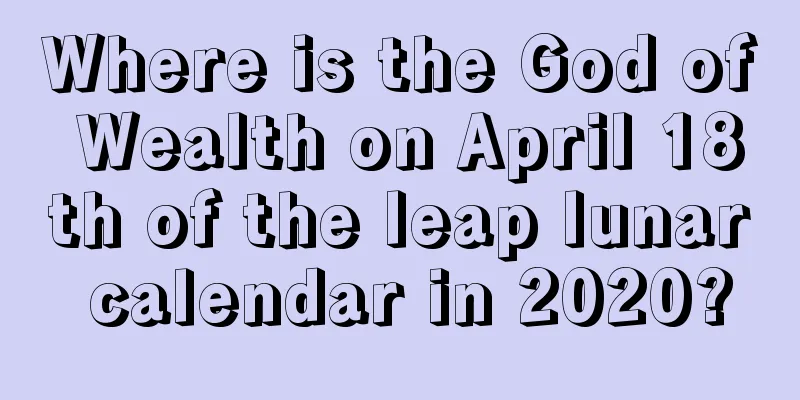 Where is the God of Wealth on April 18th of the leap lunar calendar in 2020?