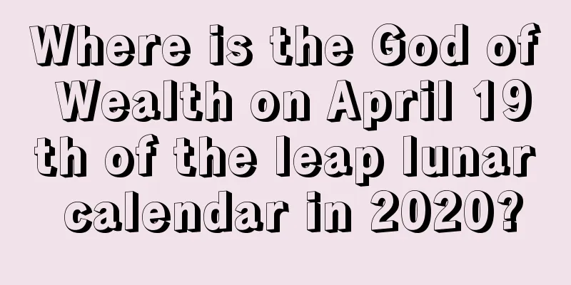 Where is the God of Wealth on April 19th of the leap lunar calendar in 2020?
