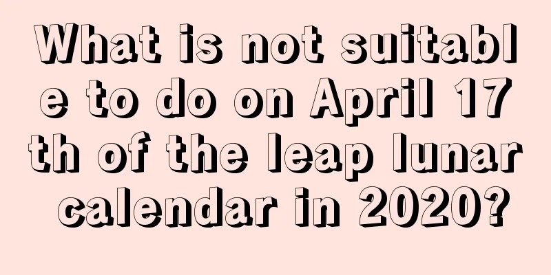 What is not suitable to do on April 17th of the leap lunar calendar in 2020?