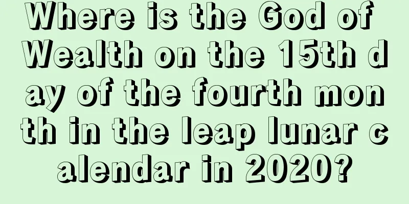 Where is the God of Wealth on the 15th day of the fourth month in the leap lunar calendar in 2020?