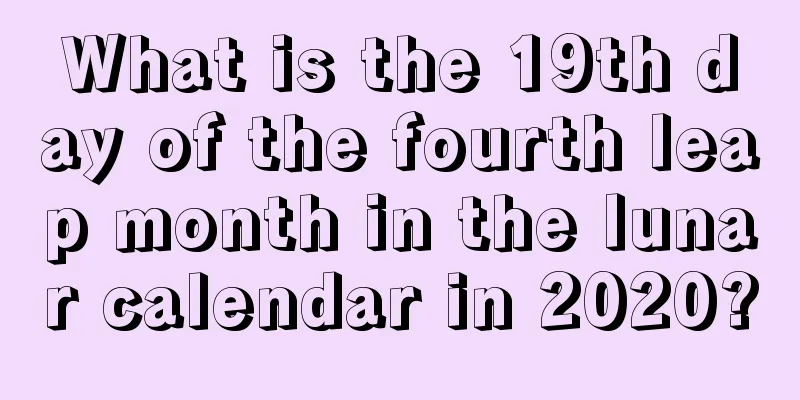 What is the 19th day of the fourth leap month in the lunar calendar in 2020?