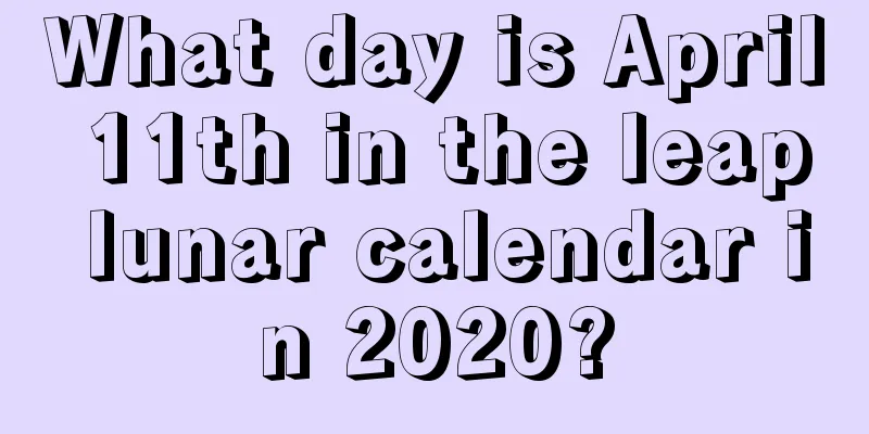 What day is April 11th in the leap lunar calendar in 2020?