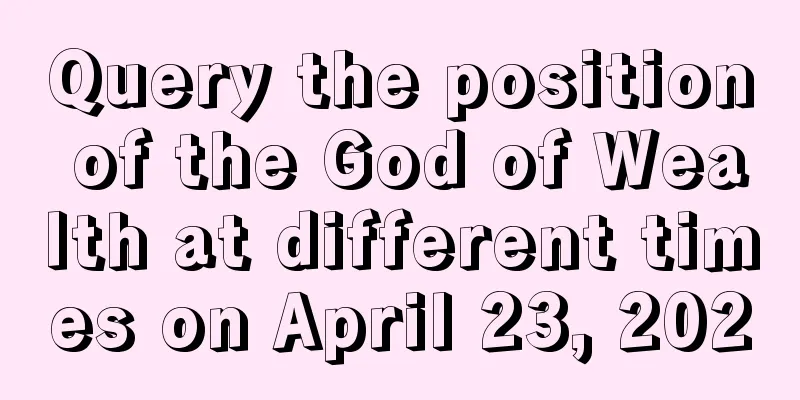 Query the position of the God of Wealth at different times on April 23, 2020
