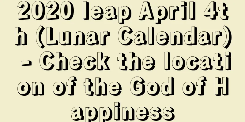 2020 leap April 4th (Lunar Calendar) - Check the location of the God of Happiness