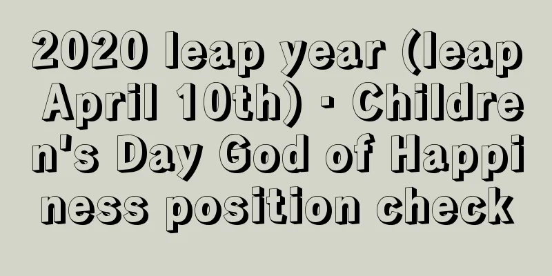 2020 leap year (leap April 10th) · Children's Day God of Happiness position check