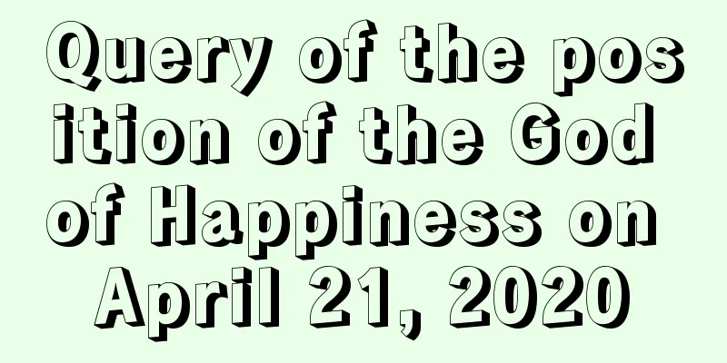 Query of the position of the God of Happiness on April 21, 2020