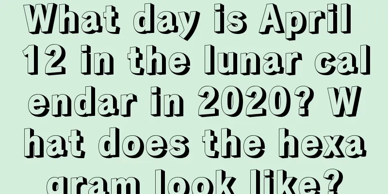 What day is April 12 in the lunar calendar in 2020? What does the hexagram look like?
