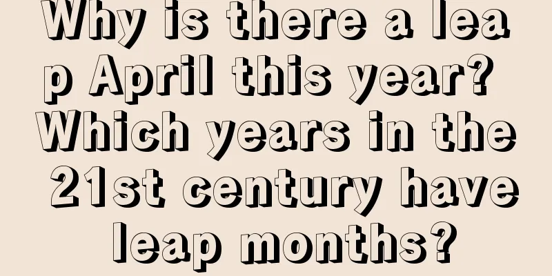 Why is there a leap April this year? Which years in the 21st century have leap months?