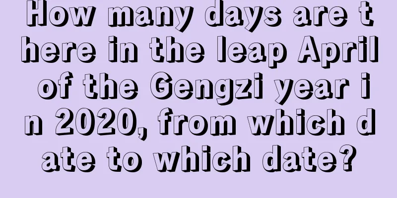 How many days are there in the leap April of the Gengzi year in 2020, from which date to which date?