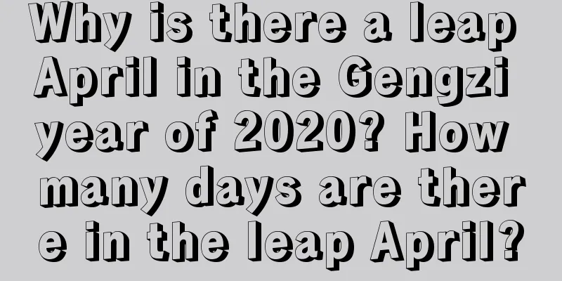 Why is there a leap April in the Gengzi year of 2020? How many days are there in the leap April?