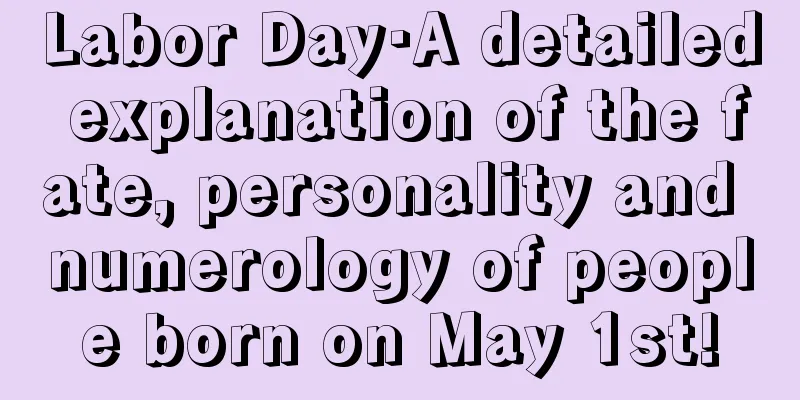 Labor Day·A detailed explanation of the fate, personality and numerology of people born on May 1st!