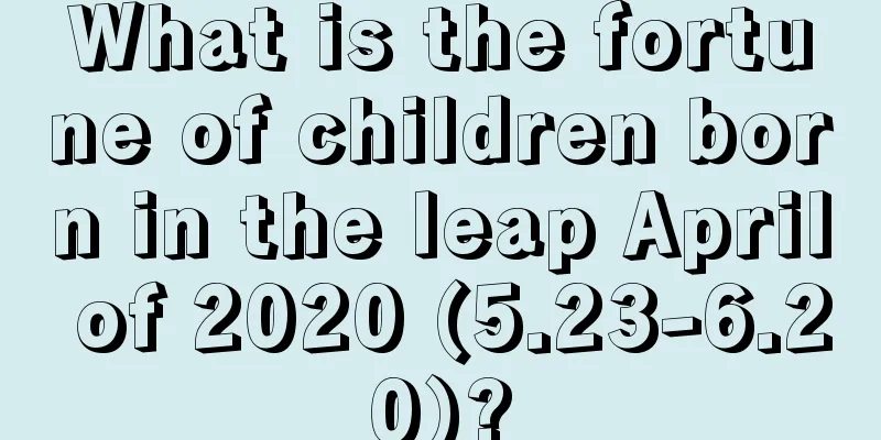 What is the fortune of children born in the leap April of 2020 (5.23-6.20)?