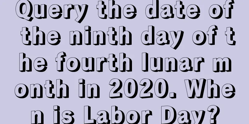 Query the date of the ninth day of the fourth lunar month in 2020. When is Labor Day?