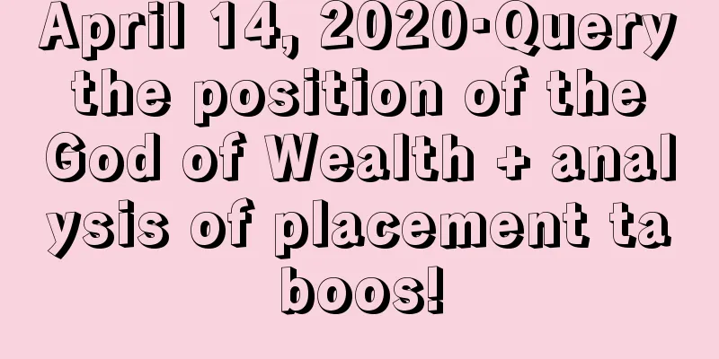 April 14, 2020·Query the position of the God of Wealth + analysis of placement taboos!