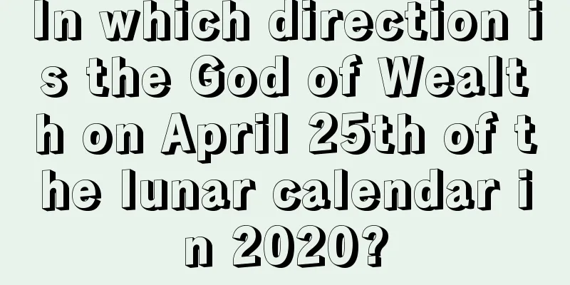 In which direction is the God of Wealth on April 25th of the lunar calendar in 2020?