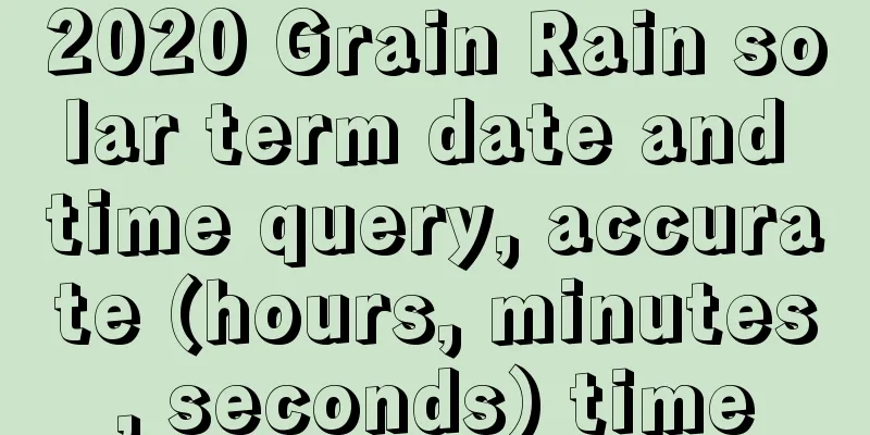 2020 Grain Rain solar term date and time query, accurate (hours, minutes, seconds) time