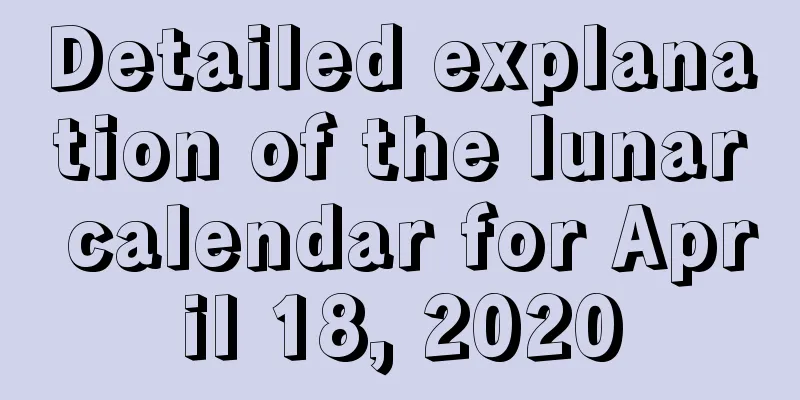 Detailed explanation of the lunar calendar for April 18, 2020