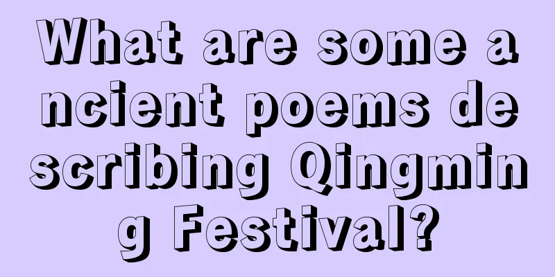 What are some ancient poems describing Qingming Festival?