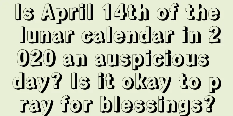 Is April 14th of the lunar calendar in 2020 an auspicious day? Is it okay to pray for blessings?