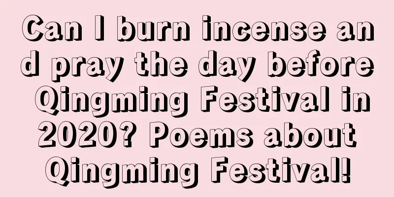Can I burn incense and pray the day before Qingming Festival in 2020? Poems about Qingming Festival!