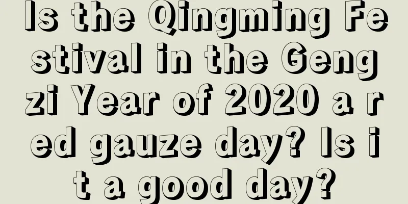 Is the Qingming Festival in the Gengzi Year of 2020 a red gauze day? Is it a good day?