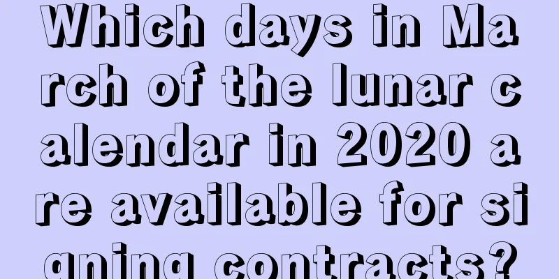 Which days in March of the lunar calendar in 2020 are available for signing contracts?