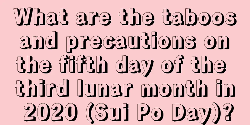 What are the taboos and precautions on the fifth day of the third lunar month in 2020 (Sui Po Day)?