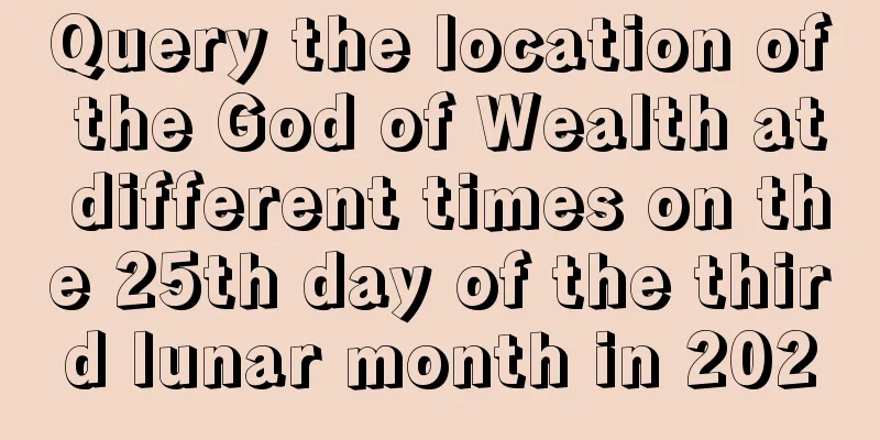 Query the location of the God of Wealth at different times on the 25th day of the third lunar month in 2020