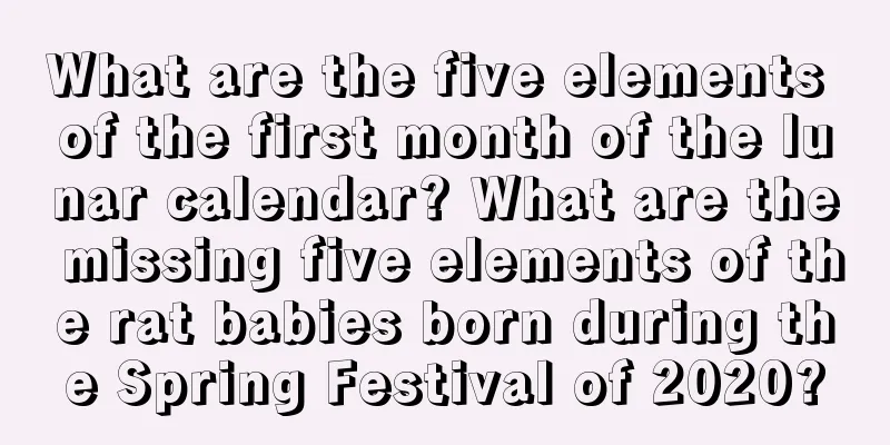 What are the five elements of the first month of the lunar calendar? What are the missing five elements of the rat babies born during the Spring Festival of 2020?