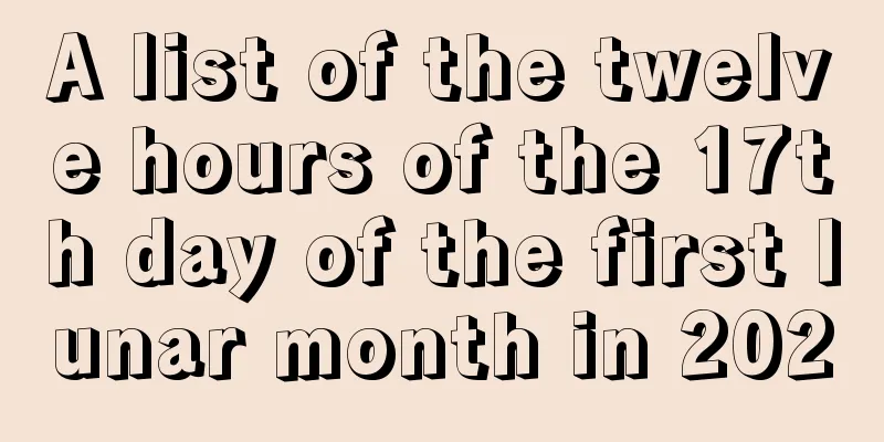 A list of the twelve hours of the 17th day of the first lunar month in 2020
