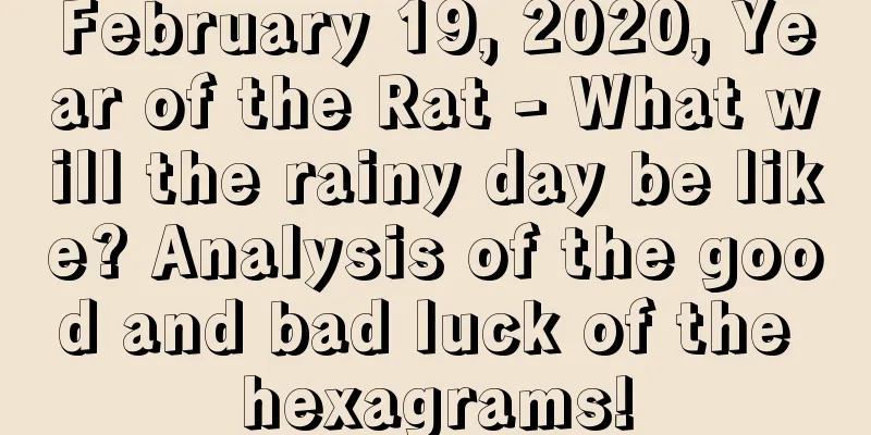February 19, 2020, Year of the Rat - What will the rainy day be like? Analysis of the good and bad luck of the hexagrams!