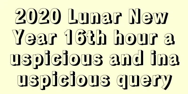 2020 Lunar New Year 16th hour auspicious and inauspicious query