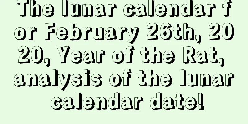The lunar calendar for February 26th, 2020, Year of the Rat, analysis of the lunar calendar date!