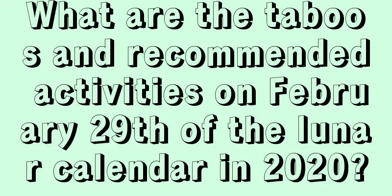 What are the taboos and recommended activities on February 29th of the lunar calendar in 2020?