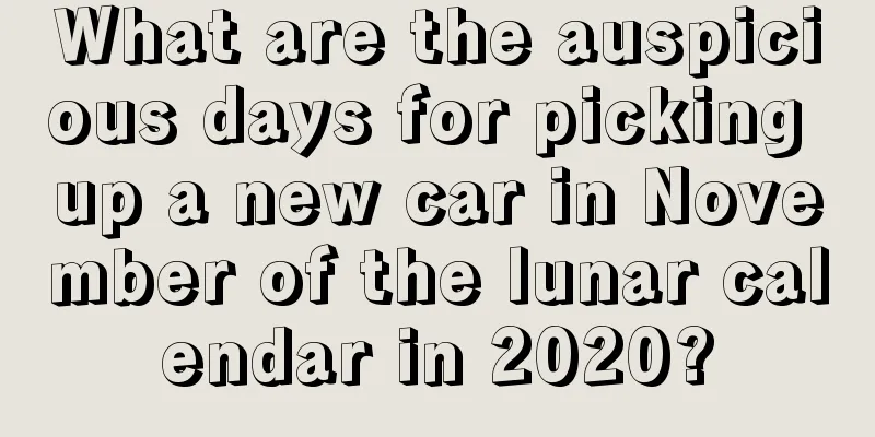What are the auspicious days for picking up a new car in November of the lunar calendar in 2020?